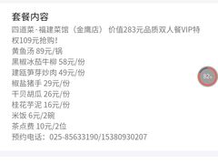 -四道菜·福建菜馆(新街口金鹰店)