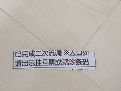 -大连医科大学附属第二医院(总院)