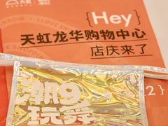 -天虹购物中心(深圳龙华店)