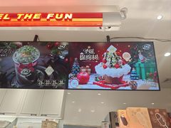 -DQ·蛋糕·冰淇淋(合生汇店)