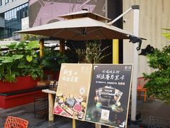 -蘑界·野生菌火锅(深业上城店)