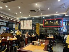 -都一处烧麦馆(前门店)