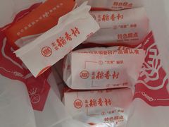 -北京稻香村(通州领展广场店)