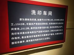 -长影旧址博物馆