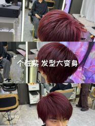 -藤野造型烫发染发