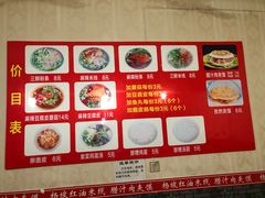 -老字号杨坡红油米线腊汁肉夹馍(东四道巷店)