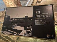 -元代水闸遗址博物馆