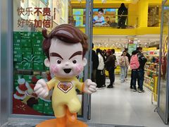 -咻啵翔翔零食基地(万达广场店)