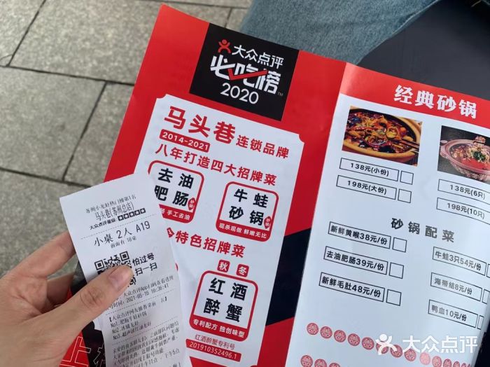 马头巷·红油大虾(苏州总店)图片