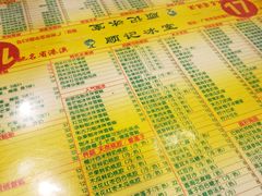 -顺记冰室(宝华路店)