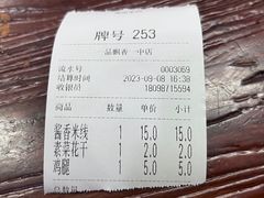 -一品飘香米线(一中总店)