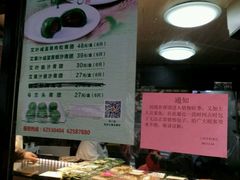 -王家沙点心店(西康路店)