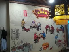 -燚焱炎火铜锅涮·烧烤