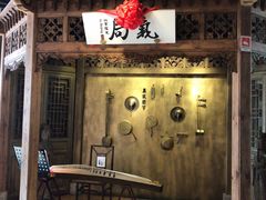 -局气 烤鸭·北京菜(光华路店)