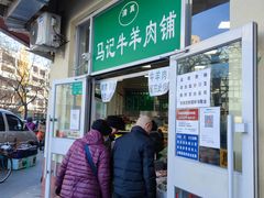 -景泰马记电烤串