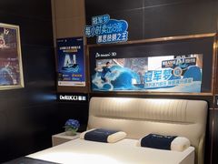 -慕思床垫·全屋家具家居定制(亿联三楼店)