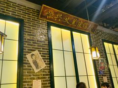 -东口码头·烧鸽子·鱼头泡饼·地方菜(金鹰悦城店)