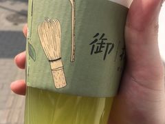 -御抹茶