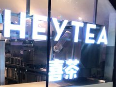 -喜茶(上海正大广场店)