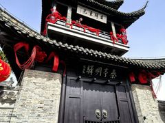 -盂城驿-南门大街