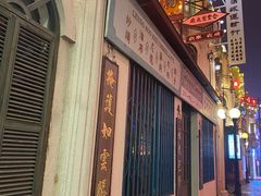 -横店广州街·香港街