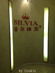 点击看大图 -茜尔维亚修身连锁(庆春银泰店)