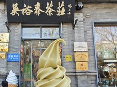 -吴裕泰茶庄(前门大街店)