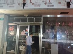门面-鸡公煲(南竹饭店)