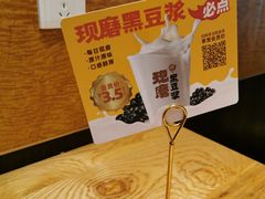 -呼啦面馆·头牌豌杂面(爱琴海店)