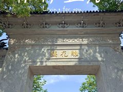 -东山雕花楼