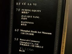 -罗斯福色戒酒吧(外滩店)