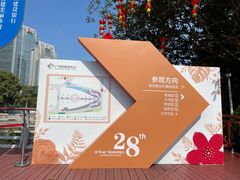 -海心沙亚运公园
