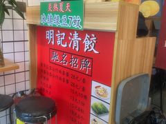 -明記茶餐廳(福田总店)