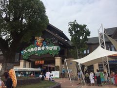 -苏州乐园森林水世界