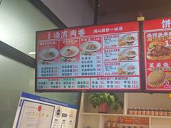 -豫石记羊汤(北苑店)