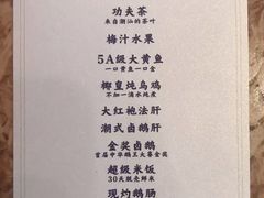 -陈鹏鹏潮汕菜(宝安机场T3航站楼店)