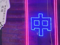 -关你鬼室大型密室逃脱(佛山创意园店)
