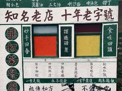 -華叔茶記