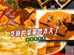 -華府(凯德晶萃店)