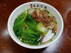 大肠面-正果忠记云吞濑粉(总店)