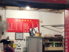 门面-熊面妈老面馆