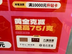 -天河领展广场