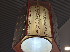 -泰丰楼(前门西大街店)