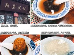 -粗茶淡饭(东关街店)