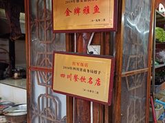 -红军饭店(上里古镇店)