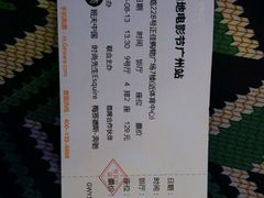 -飞扬影城(正佳IMAX店)