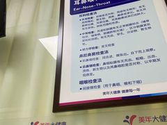 -美年大健康体检中心(西直门分院)