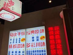 -牛市坎火锅(建设路店)