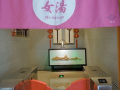 -纽斯洗浴SPA(三墩店)