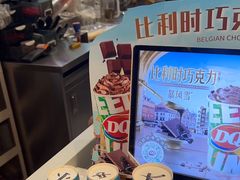 -DQ·蛋糕·冰淇淋(河东万达店)